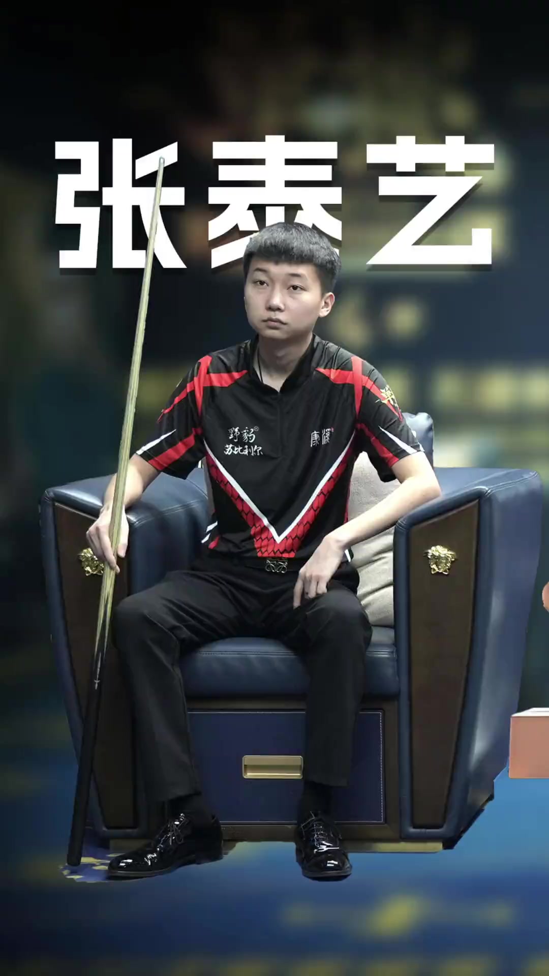 续通过强点 续通过强点