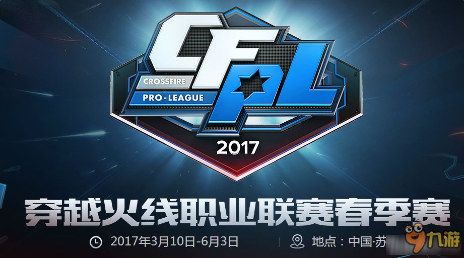 快船 快船